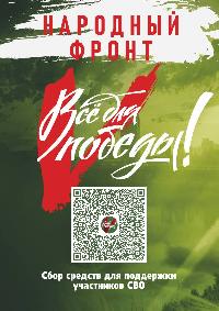 Как поддержать бойцов и жителей Донбасса