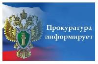 Новое в законодательстве