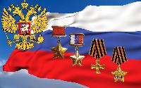 День Героев Отечества
