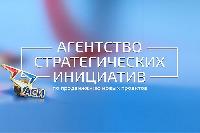 Отбор проектов для форума «Сильные идеи для нового времени» проходит по 7 направлениям