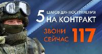 Служба по контракту – настоящее дело