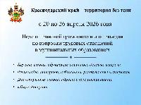 На кубани пройдет неделя правовой грамотности