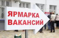 Вниманию незанятых людей с ограниченными возможностями здоровья!