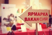 Кто ищет, тот найдет - в Брюховецкой прошла ярмарка вакансий