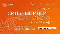 Ваша идея может стать федеральным проектом!