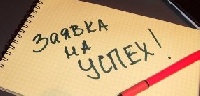 А что вы готовы сделать для счастья?