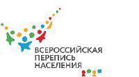 До всероссийской переписи населения осталось 100 дней