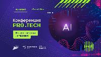 Приглашаем предпринимателей принять участие в конференции