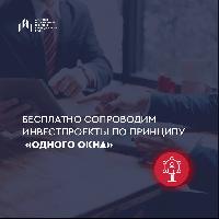 Достижение целей начинается с инвестсопровождения! 