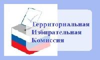 Уважаемые избиратели!