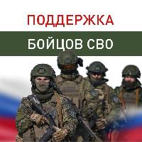 Присоединяйся к СВОим! 