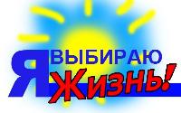 Конкурс социальной рекламы: антинарко