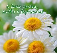 Пусть в каждом сердце живет любовь!