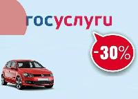 Порядок оплаты государственной пошлины за услуги ГИБДД