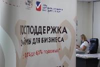 За поддержкой – в Фонд