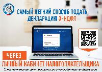 В срок не позднее 30 апреля необходимо отчитаться  о доходах, полученных за 2021 год