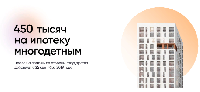 Помощь многодетным семьям в погашении ипотеки