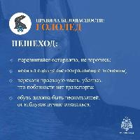 Осторожно, гололед