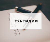 В Брюховецком районе проходит отбор кандидатов на предоставление субсидий