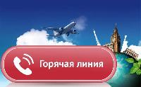На Кубани открыта "горячая линия" по вопросам в сфере туризма