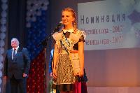 Владимир Мусатов наградил лучших из лучших 