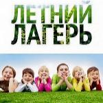 В районе продолжают работу лагеря дневного пребывания школьников
