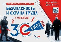Скоро БИОТ 2026