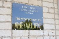 В Переясловской амбулатории приступили к капитальному ремонту
