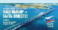 Крым - Россия! Навсегда! ⠀