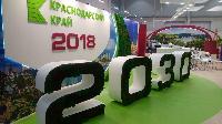 Брюховецкий район войдет в Совет Центральной экономической зоны