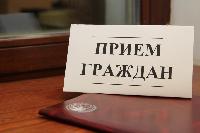 Региональный день приема граждан пройдет на Кубани 19 октября