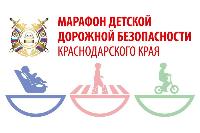 «Марафон детской дорожной безопасности»
