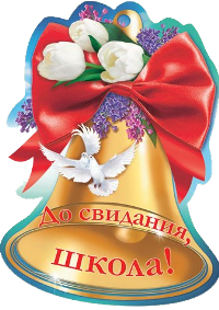 Единый выпускной 2015.