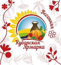 В Краснодаре пройдёт "Кубанская ярмарка"