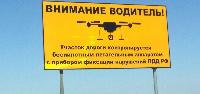 Участок краевой автодороги в Брюховецком районе теперь контролируется беспилотниками