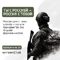 3,4 миллиона рублей – за контракт с Минобороны России в Краснодарском крае