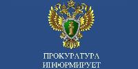 По представлению Краснодарского транспортного прокурора уволен работник предприятия, ранее проходивший службу в таможенных органах