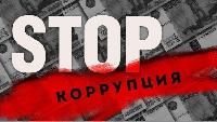 Госавтоинспекция Краснодарского края напоминает о недопущении дачи (попыток дачи) взяток