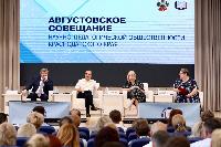 В Краснодаре прошло ежегодное августовское совещание научно-педагогической общественности региона