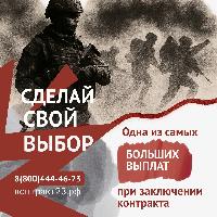 Сделай СВОй правильный выбор!