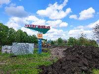 В Чепигинском сельском поселении благоустраивают сквер