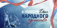 Вместе мы - Россия