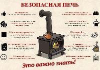 МЧС предупреждает 