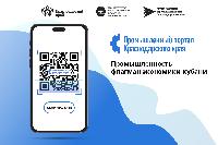 Промышленный портал Кубани