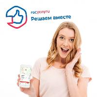 Появилось мобильное приложение «Госуслуги. Решаем вместе» 