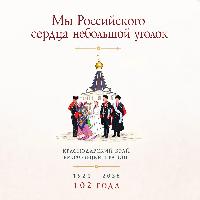 С днем рождения, Брюховецкий район!