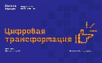 Форум предпринимателей «Дело за малым» 