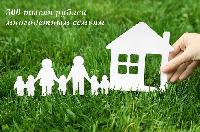 Компенсация 300 000 ₽ вместо земельного участка для многодетных семей