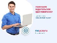 Какие документы необходимы для получения водительского удостоверения