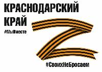 Открыт сбор гуманитарной помощи 